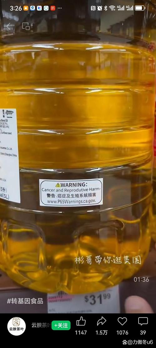 我的幸福瞬间#在美国超市里销售的食用油,有致癌的标签