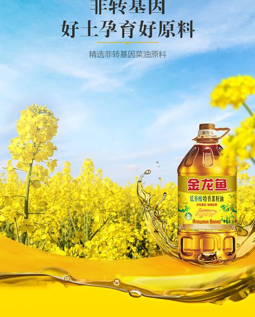 低芥酸特香菜籽油5l家庭装(非转基因)植物油食用油