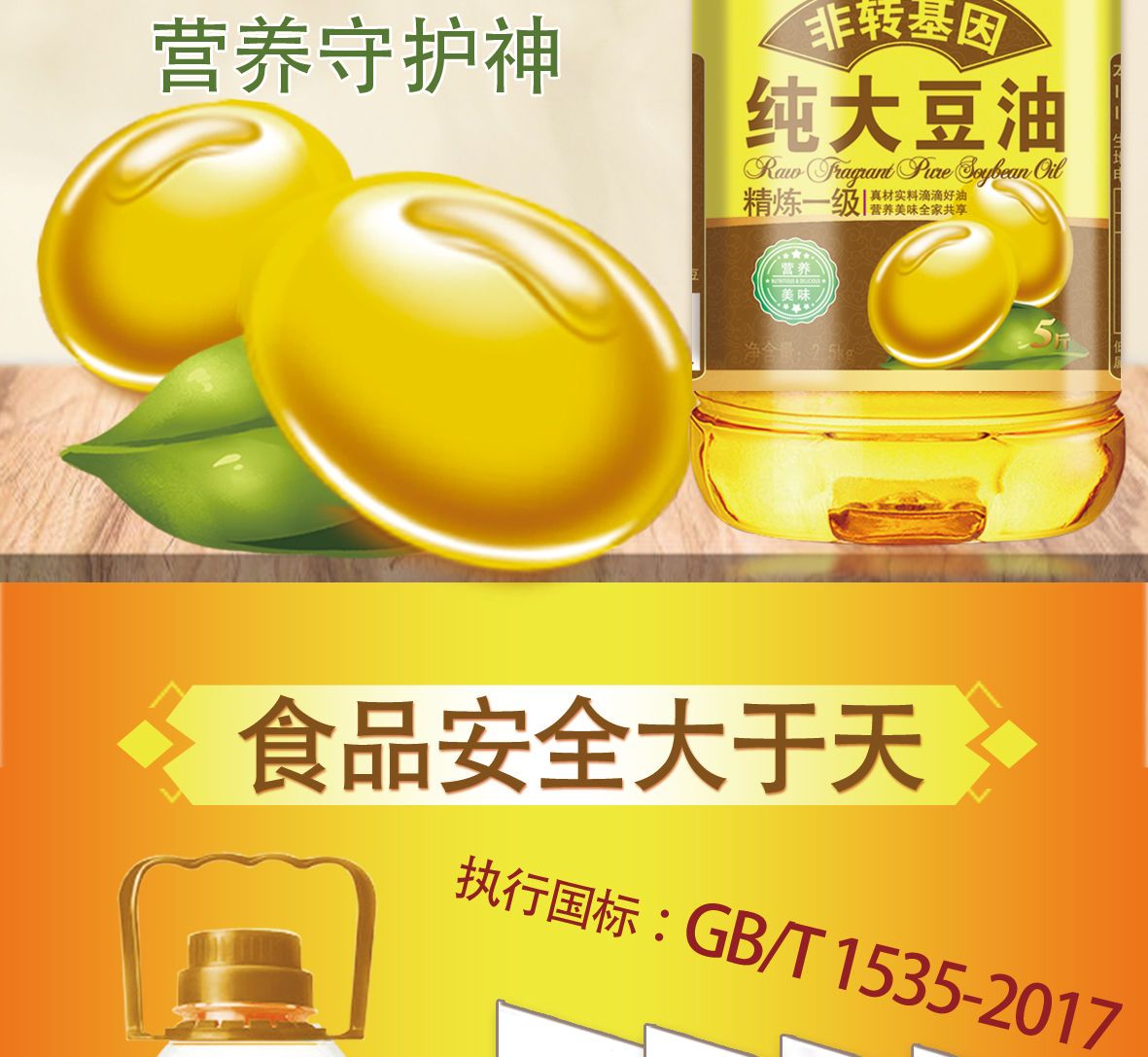 大豆油【非转基因】食用油级桶装植物油粮油批发【价格 图片 正品 报