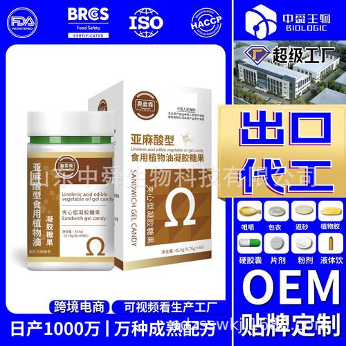出口植物胶软胶囊琉璃苣油鱼油d3+k2定制代工贴牌oem跨境源头工厂￥0