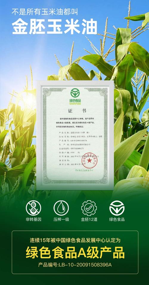 长寿花金胚玉米油浓香非转基因一级食用植物油烘焙家用
