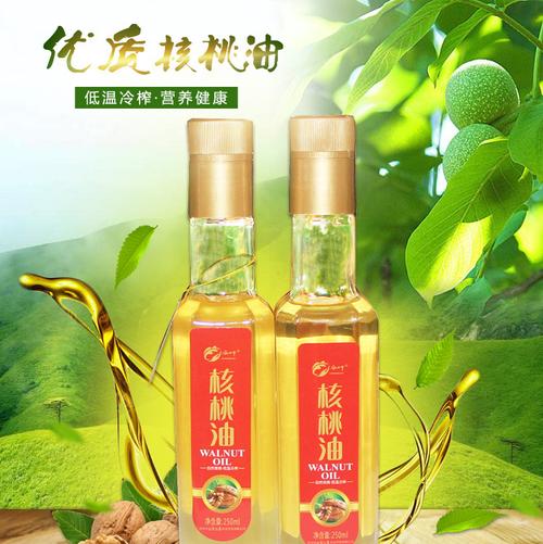 钻山甲山核桃油250ml*2瓶/盒装婴幼儿食用油坚果油四川特产