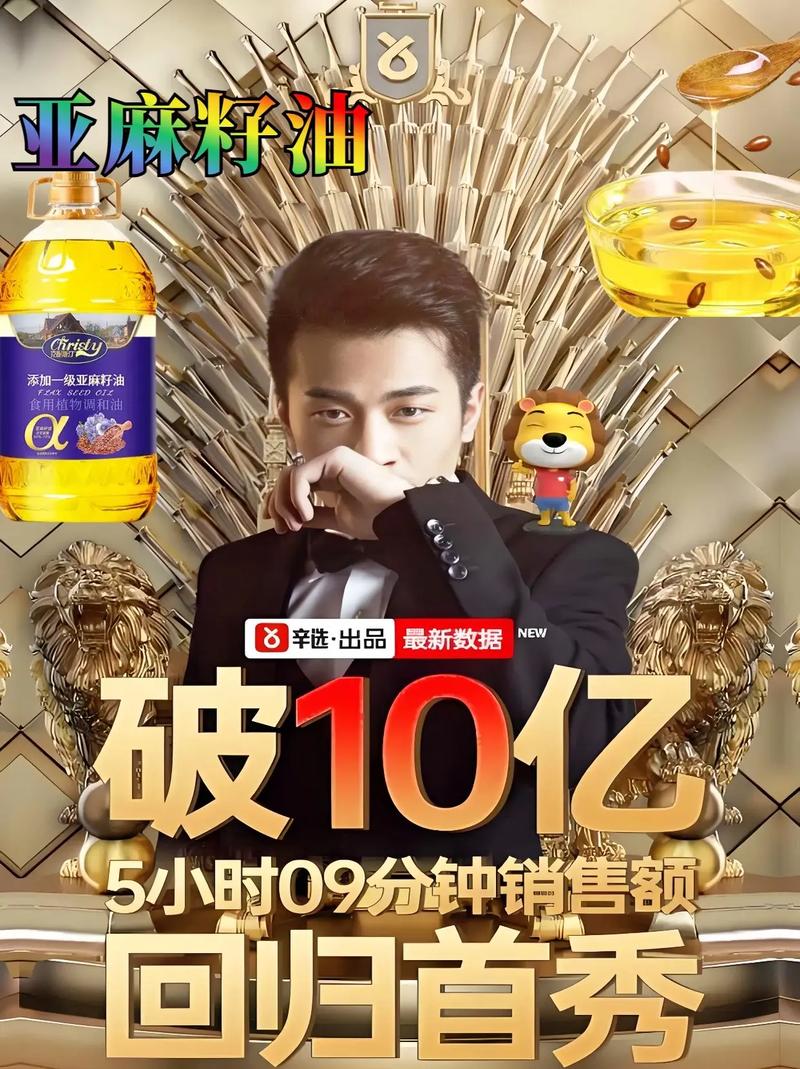添加一级冷榨亚麻籽油富含亚麻酸营养食用植物调和油5l